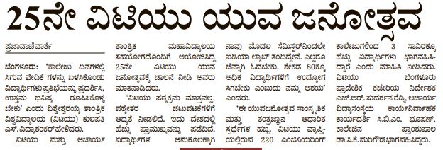 prajavani